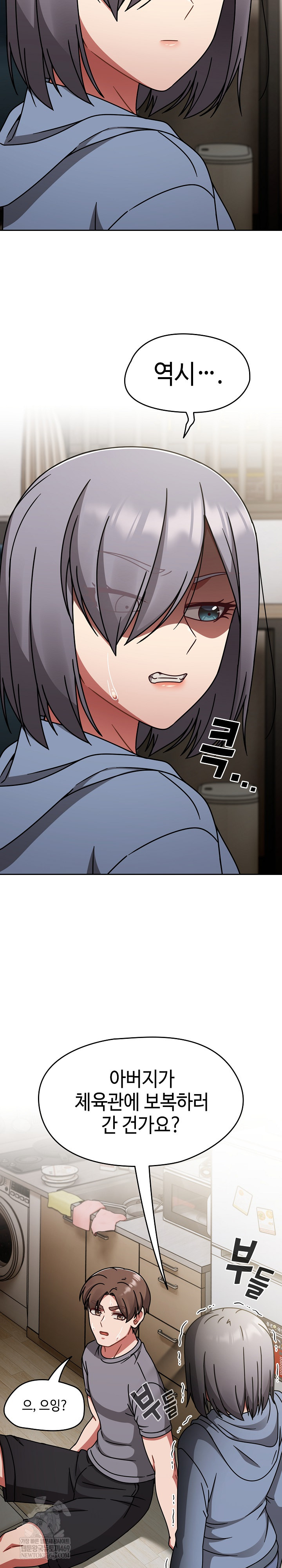 Ground and Pound Raw - Chapter 66 Page 20