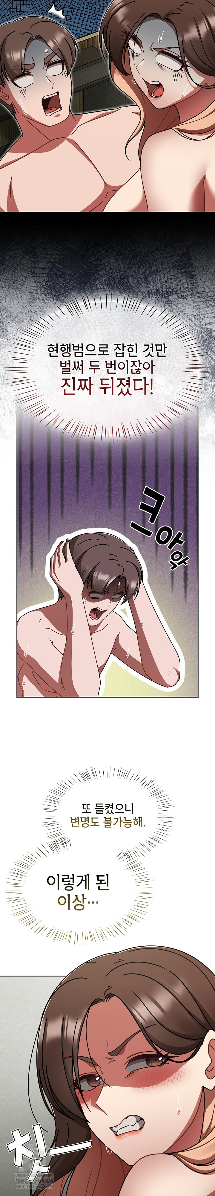 Ground and Pound Raw - Chapter 66 Page 3