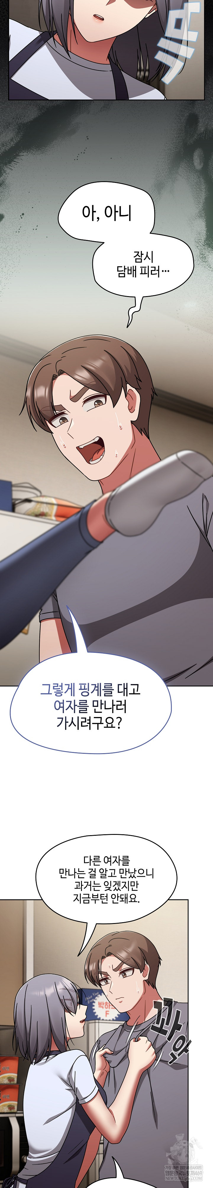 Ground and Pound Raw - Chapter 67 Page 10