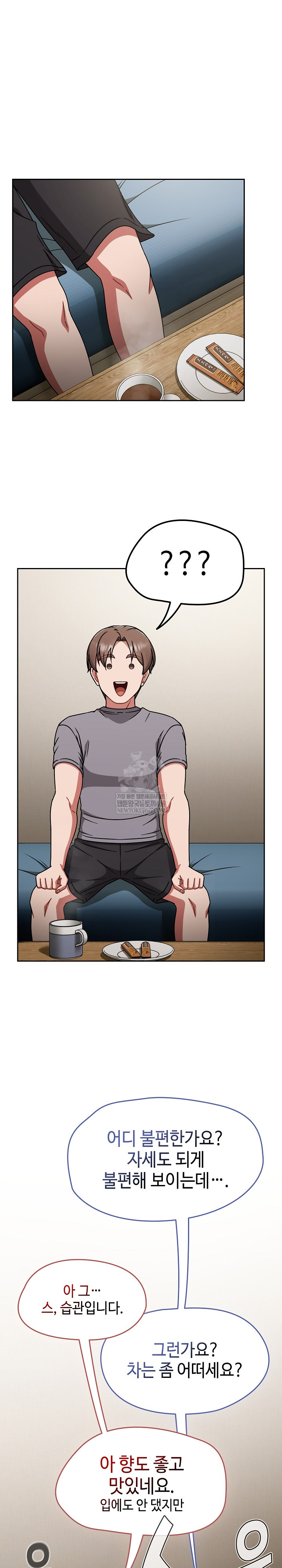 Ground and Pound Raw - Chapter 67 Page 2