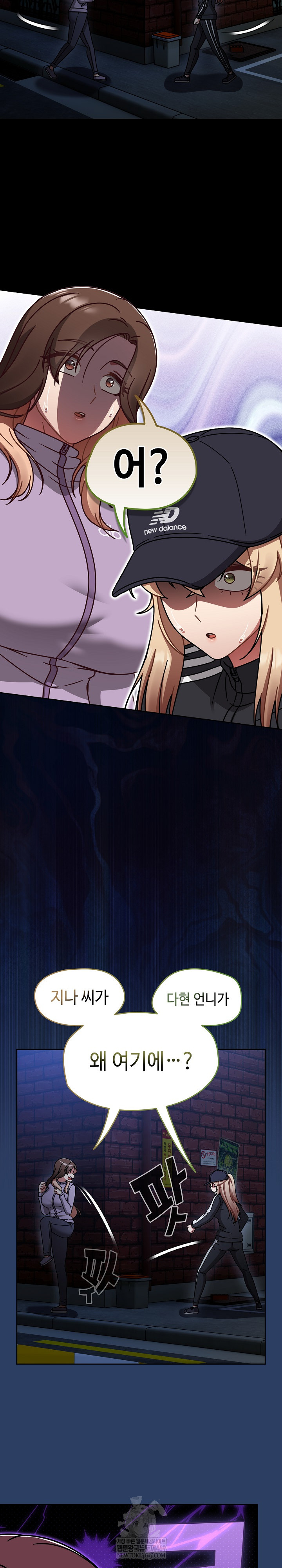 Ground and Pound Raw - Chapter 67 Page 23