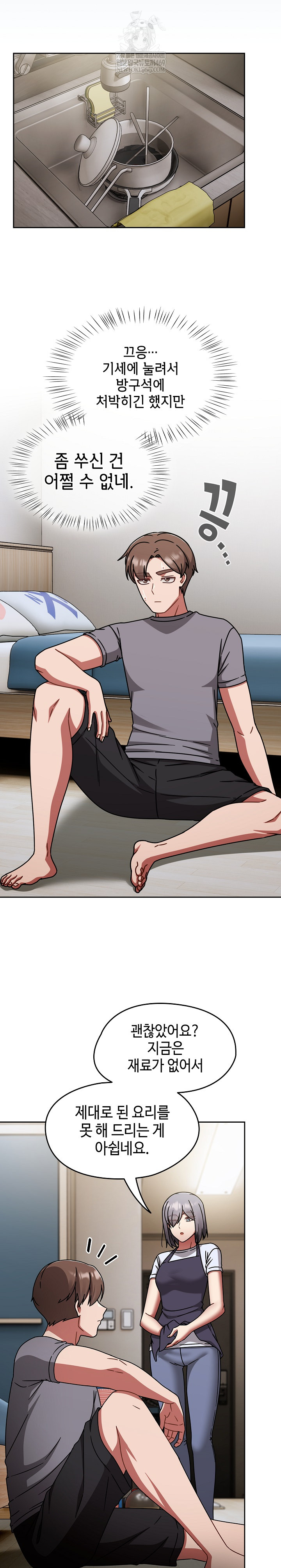 Ground and Pound Raw - Chapter 67 Page 25