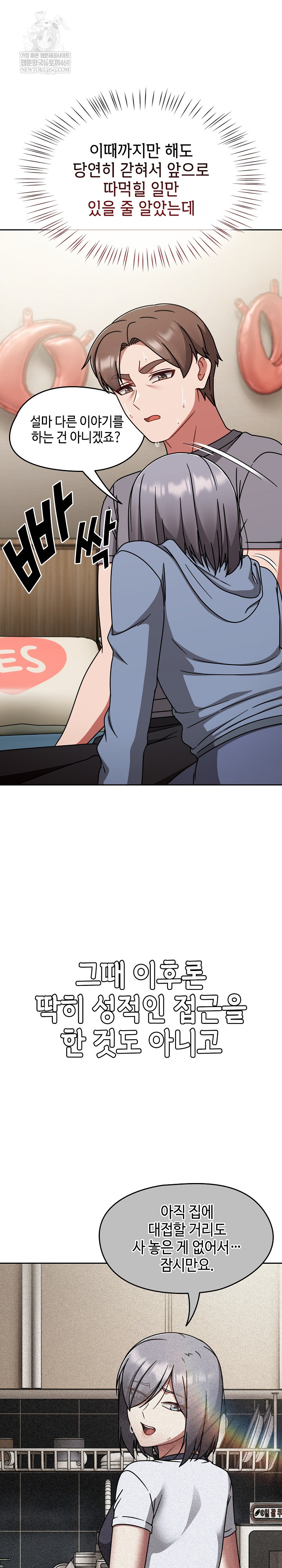 Ground and Pound Raw - Chapter 67 Page 4