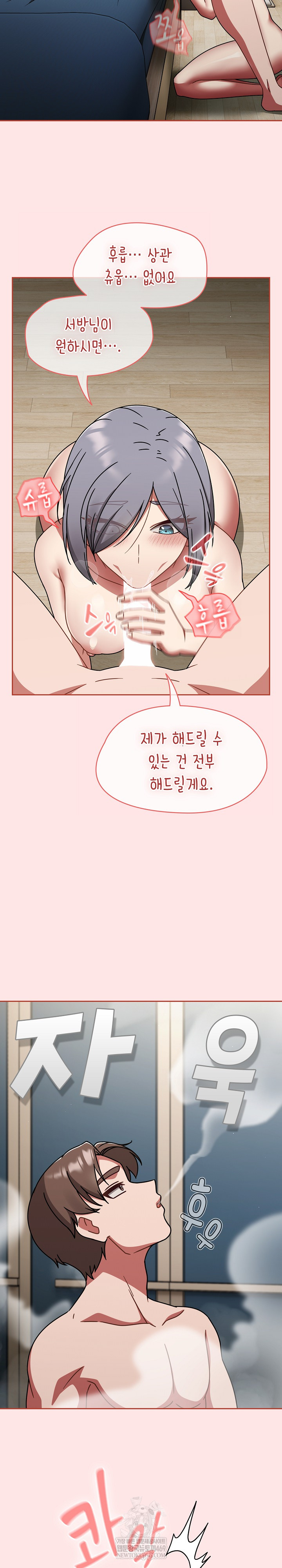 Ground and Pound Raw - Chapter 68 Page 14