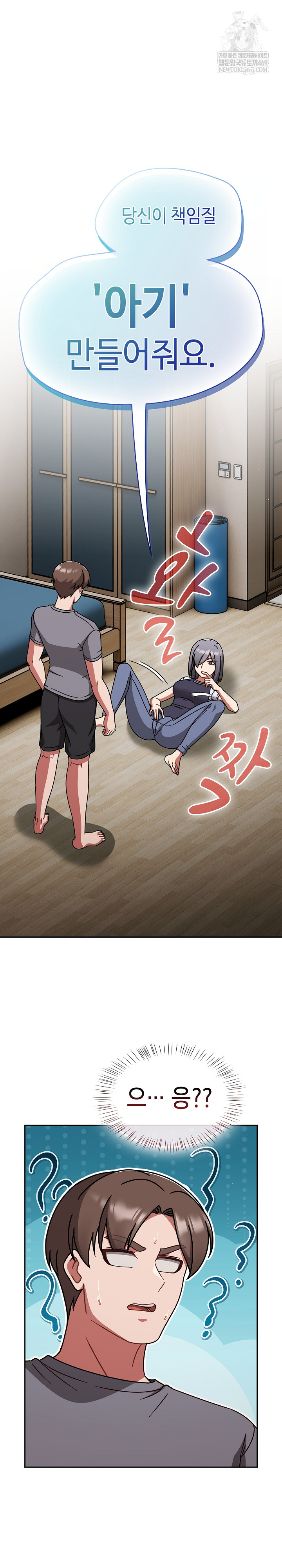 Ground and Pound Raw - Chapter 68 Page 2