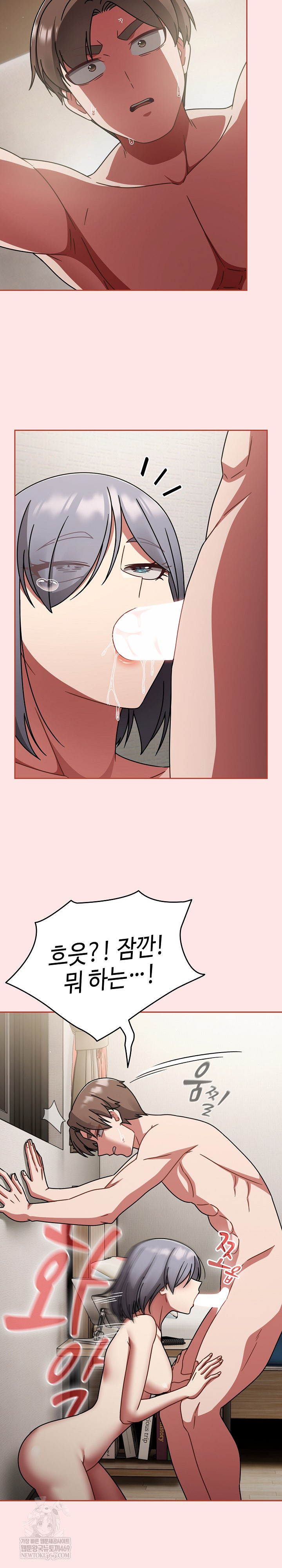 Ground and Pound Raw - Chapter 68 Page 22