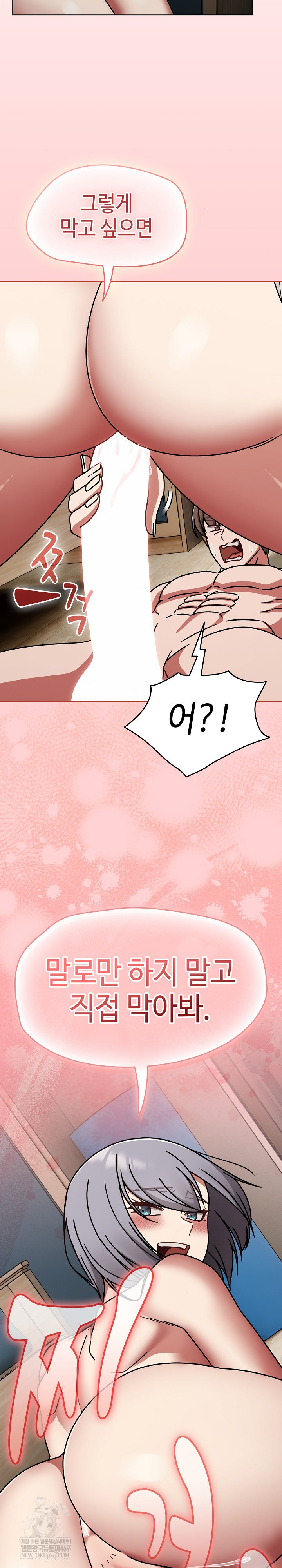 Ground and Pound Raw - Chapter 69 Page 18