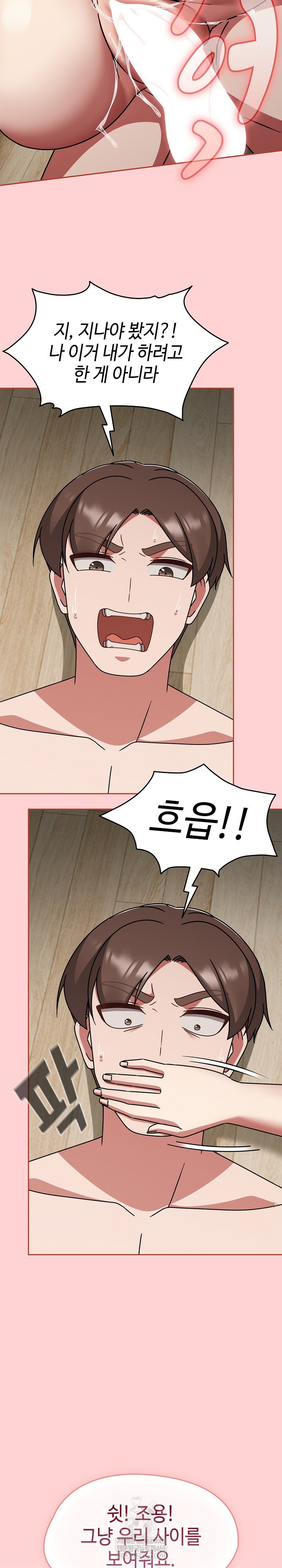 Ground and Pound Raw - Chapter 69 Page 19