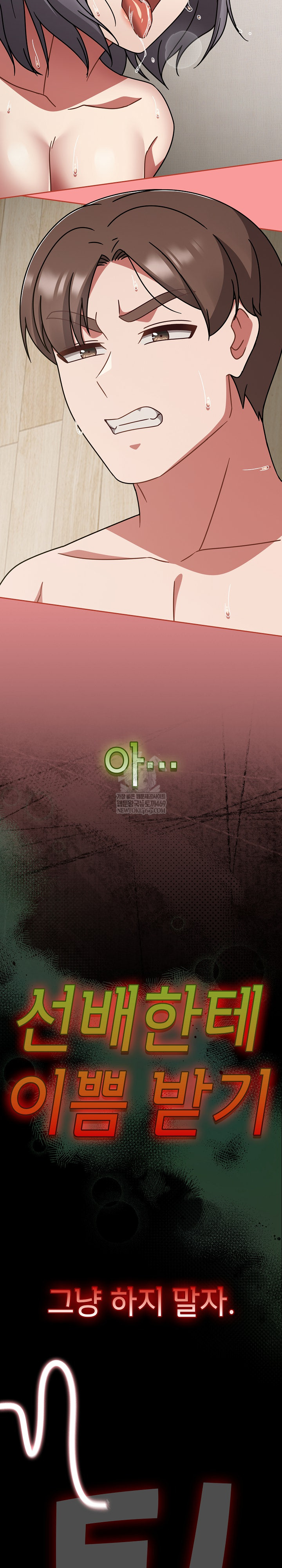 Ground and Pound Raw - Chapter 69 Page 24