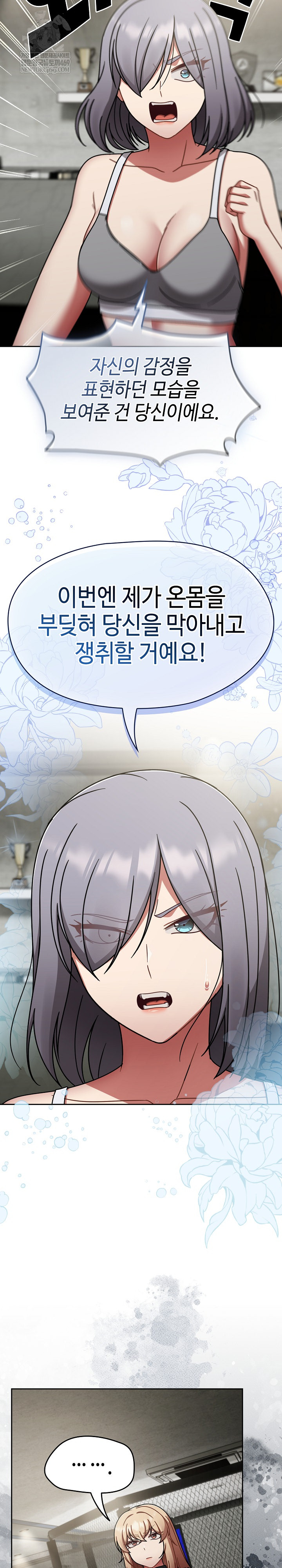 Ground and Pound Raw - Chapter 70 Page 16