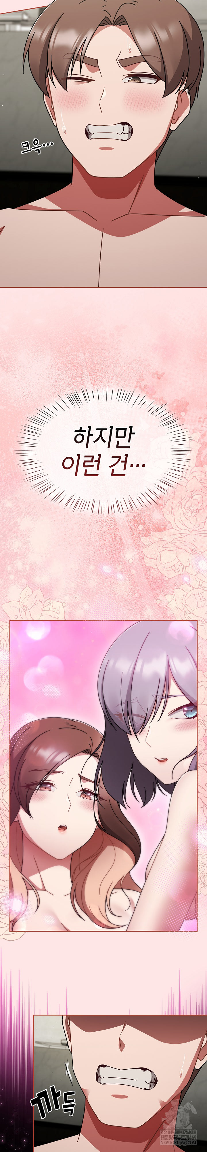 Ground and Pound Raw - Chapter 71 Page 16