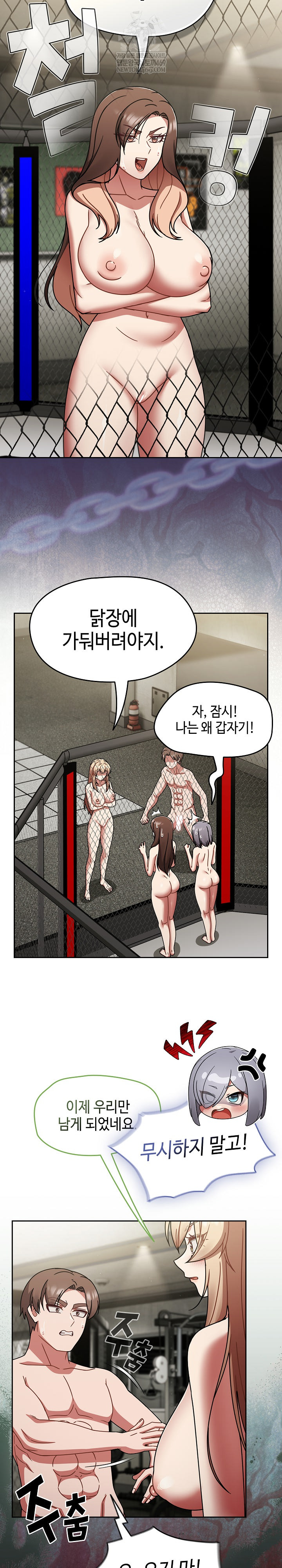 Ground and Pound Raw - Chapter 72 Page 14