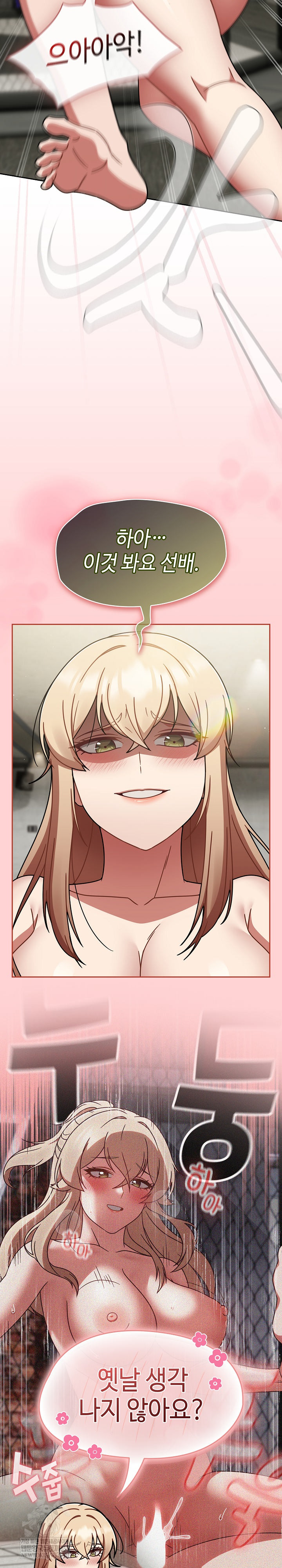 Ground and Pound Raw - Chapter 72 Page 16