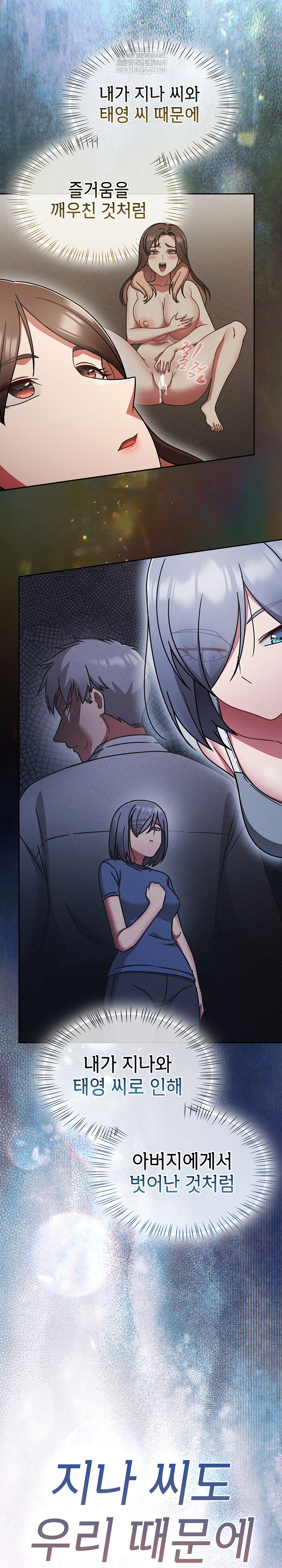 Ground and Pound Raw - Chapter 73 Page 6