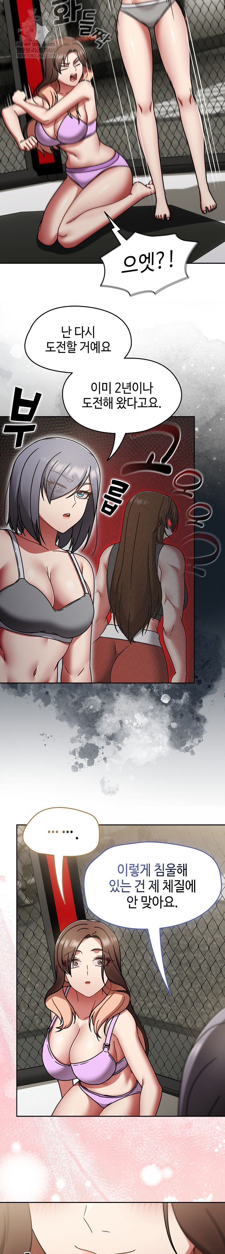 Ground and Pound Raw - Chapter 73 Page 8