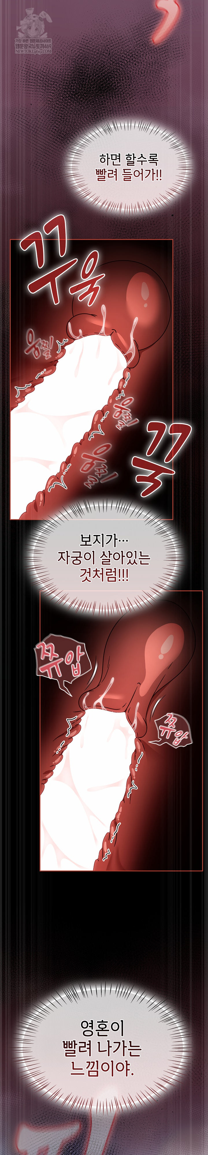 Ground and Pound Raw - Chapter 74 Page 25