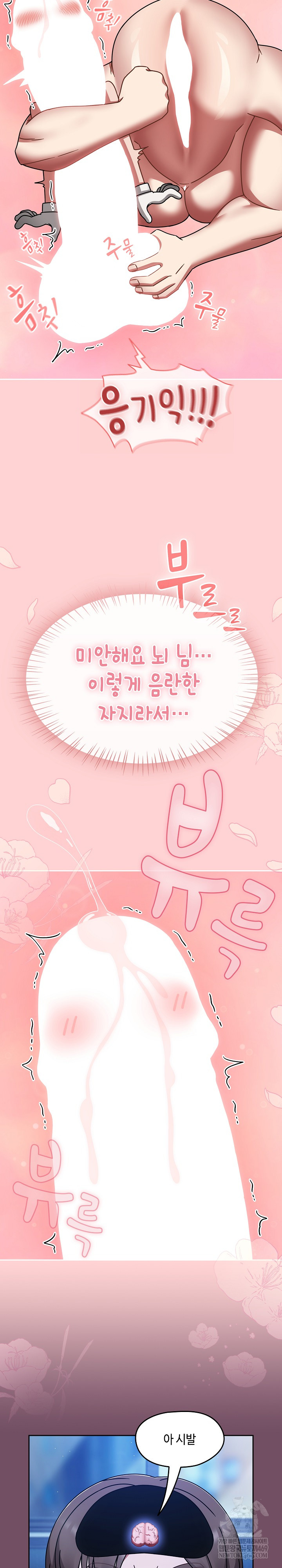 Ground and Pound Raw - Chapter 74 Page 35