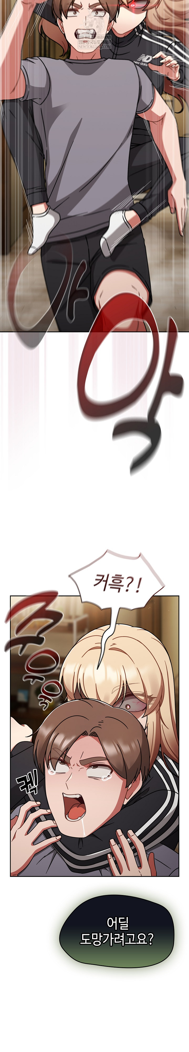 Ground and Pound Raw - Chapter 74 Page 6