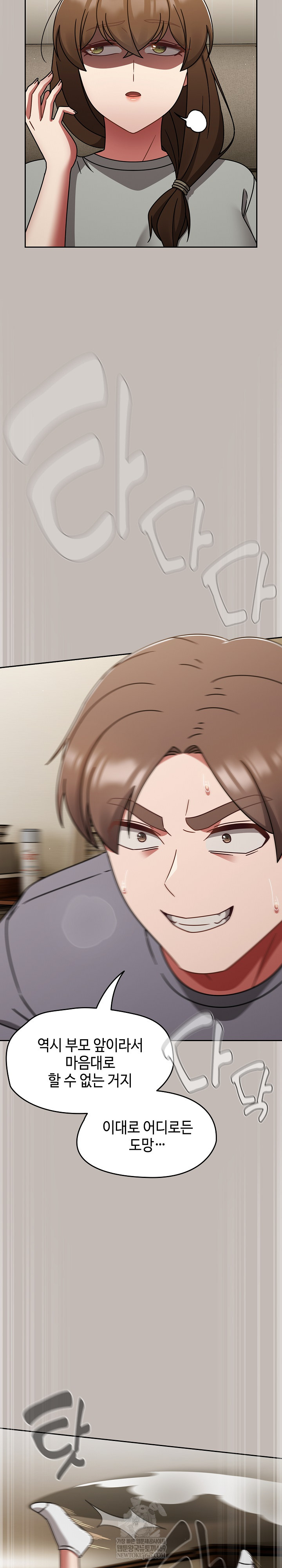 Ground and Pound Raw - Chapter 75 Page 22