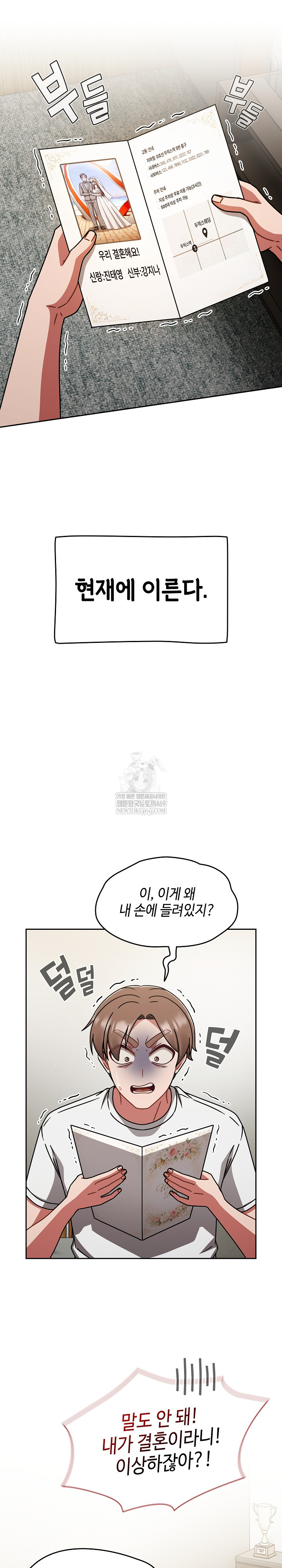 Ground and Pound Raw - Chapter 75 Page 28