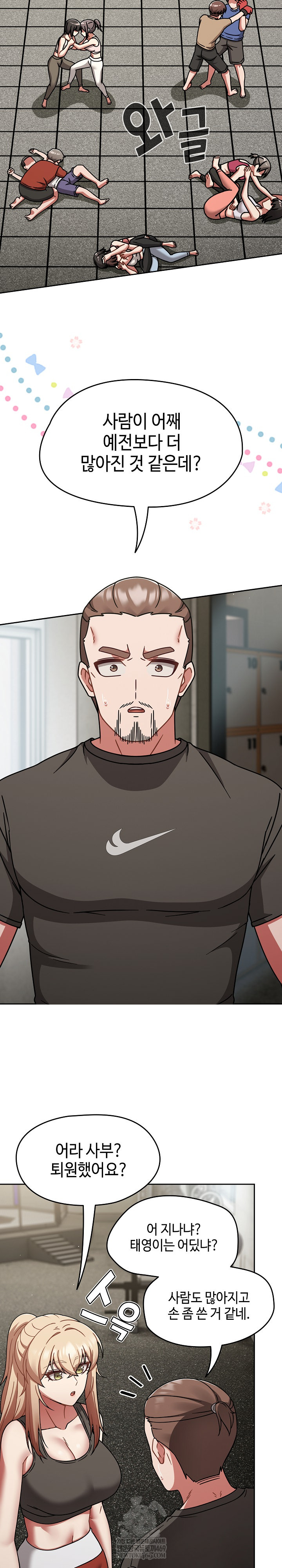 Ground and Pound Raw - Chapter 75 Page 3