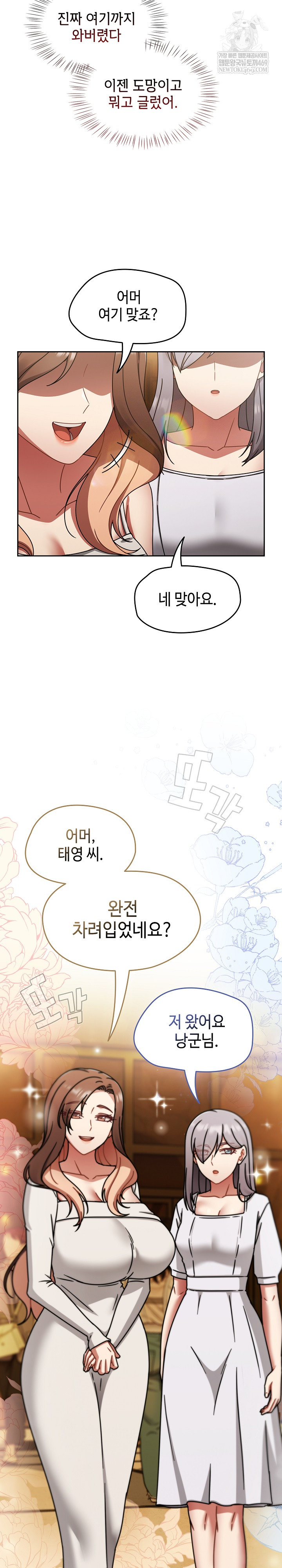 Ground and Pound Raw - Chapter 75 Page 37