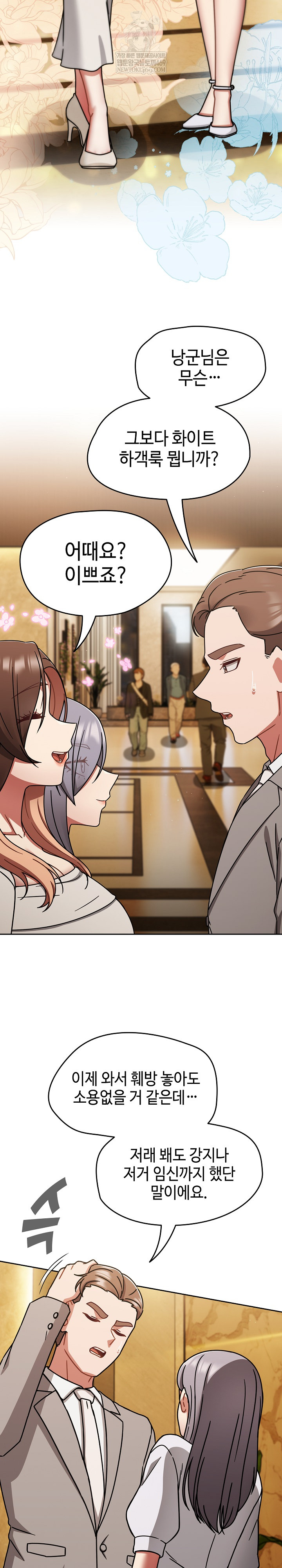 Ground and Pound Raw - Chapter 75 Page 38