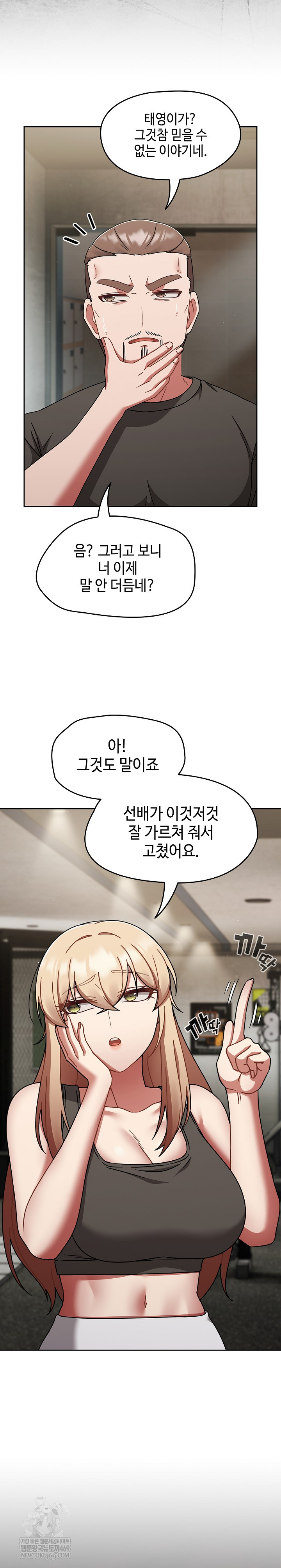 Ground and Pound Raw - Chapter 75 Page 6