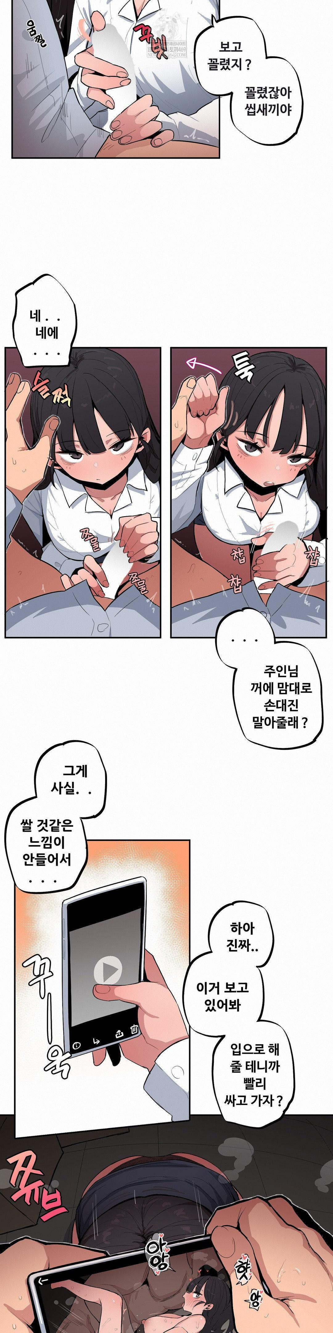 Noona and her BIG little Bro Raw - Chapter 47 Page 4