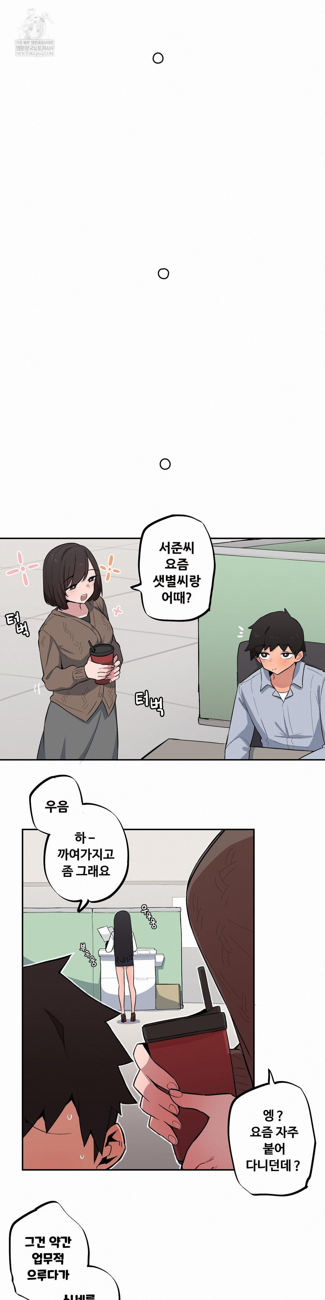 Noona and her BIG little Bro Raw - Chapter 47 Page 9
