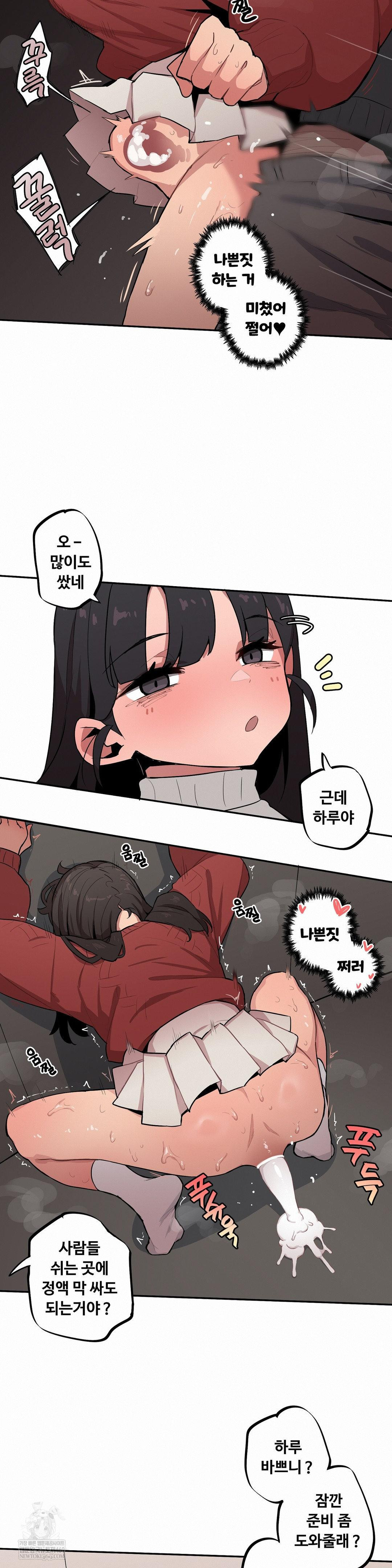 Noona and her BIG little Bro Raw - Chapter 51 Page 11