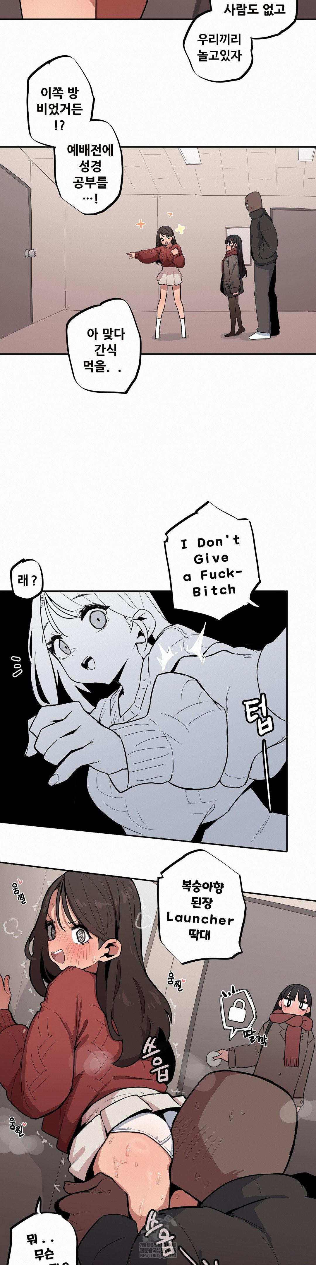 Noona and her BIG little Bro Raw - Chapter 51 Page 5