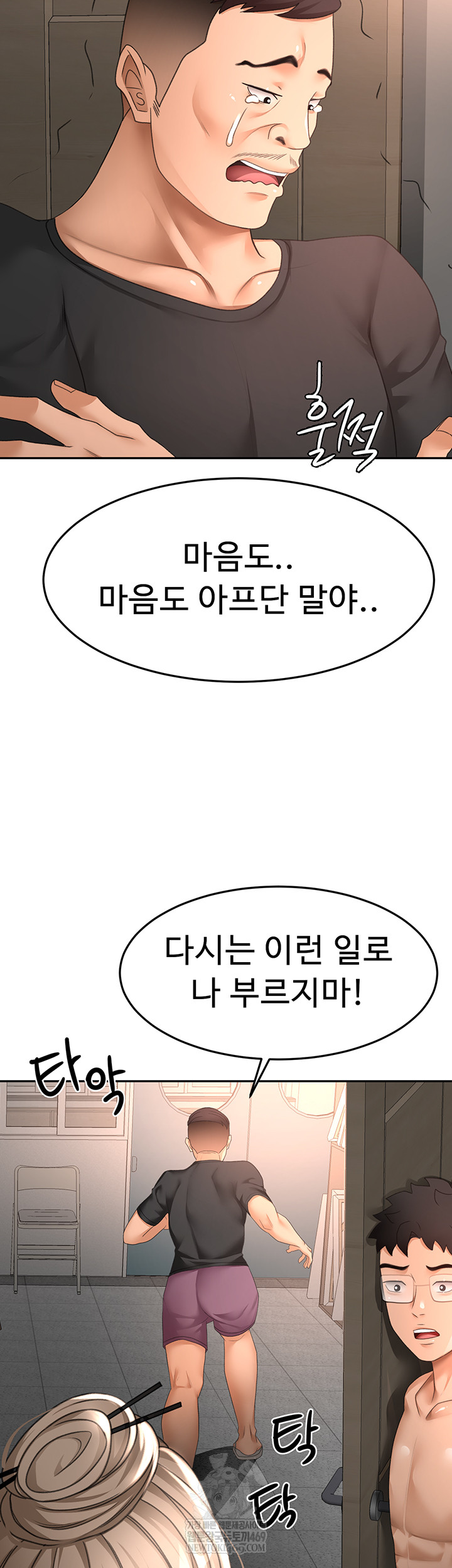 Rooftop Sex King Raw - Chapter 45 Page 28