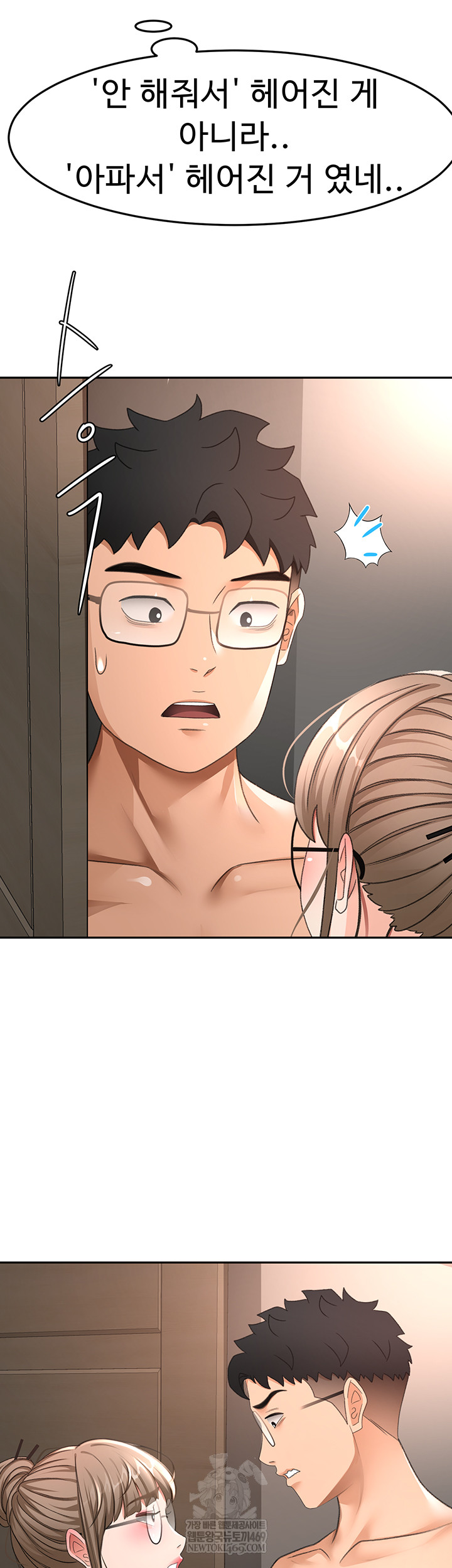 Rooftop Sex King Raw - Chapter 45 Page 31