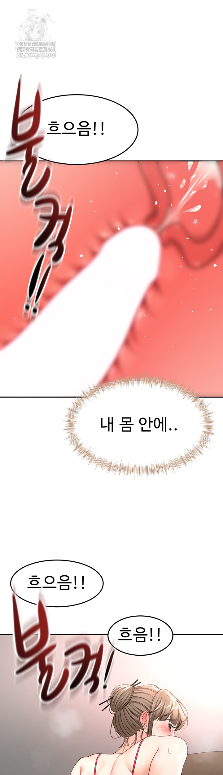 Rooftop Sex King Raw - Chapter 45 Page 51