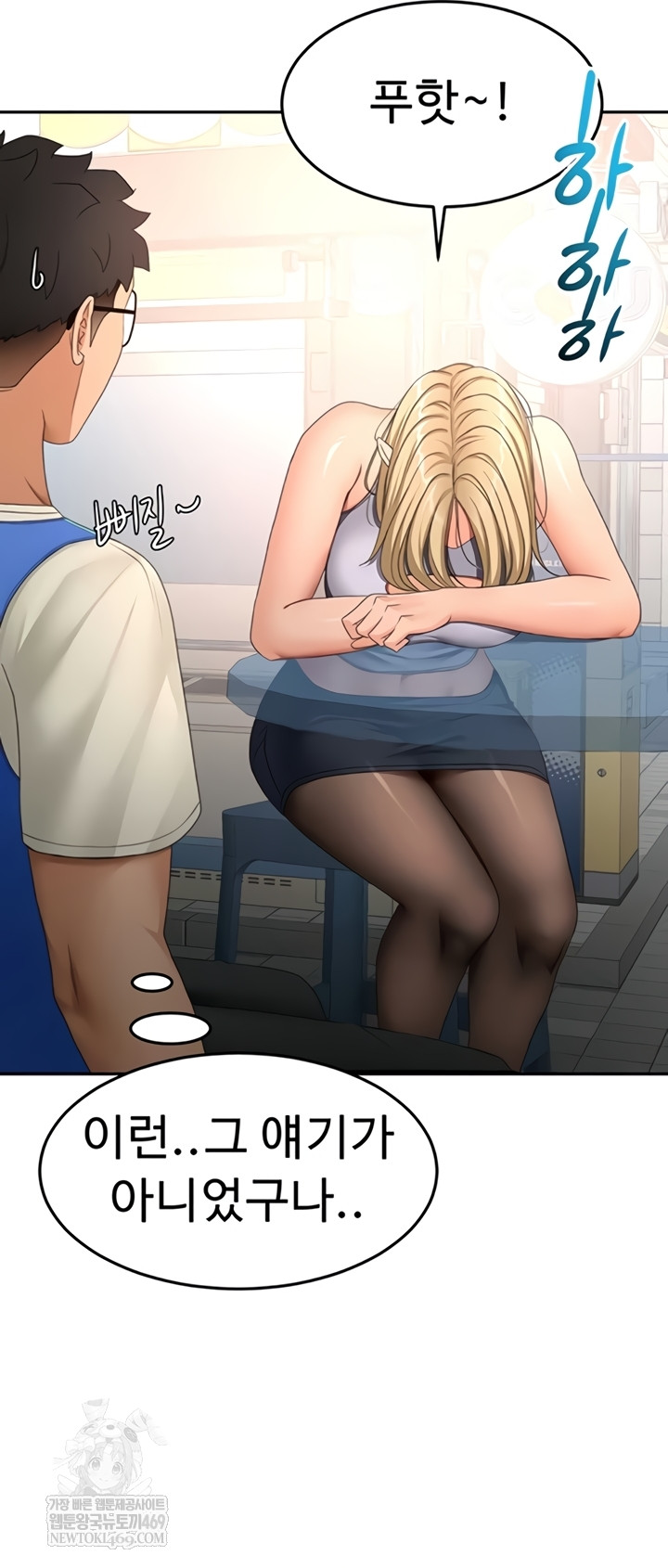 Rooftop Sex King Raw - Chapter 53 Page 13