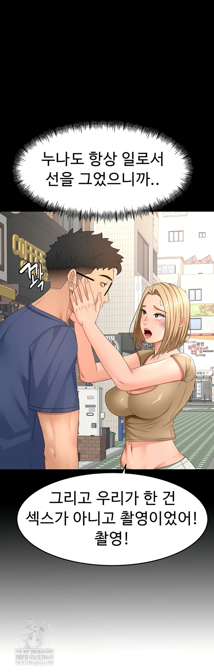 Rooftop Sex King Raw - Chapter 53 Page 18