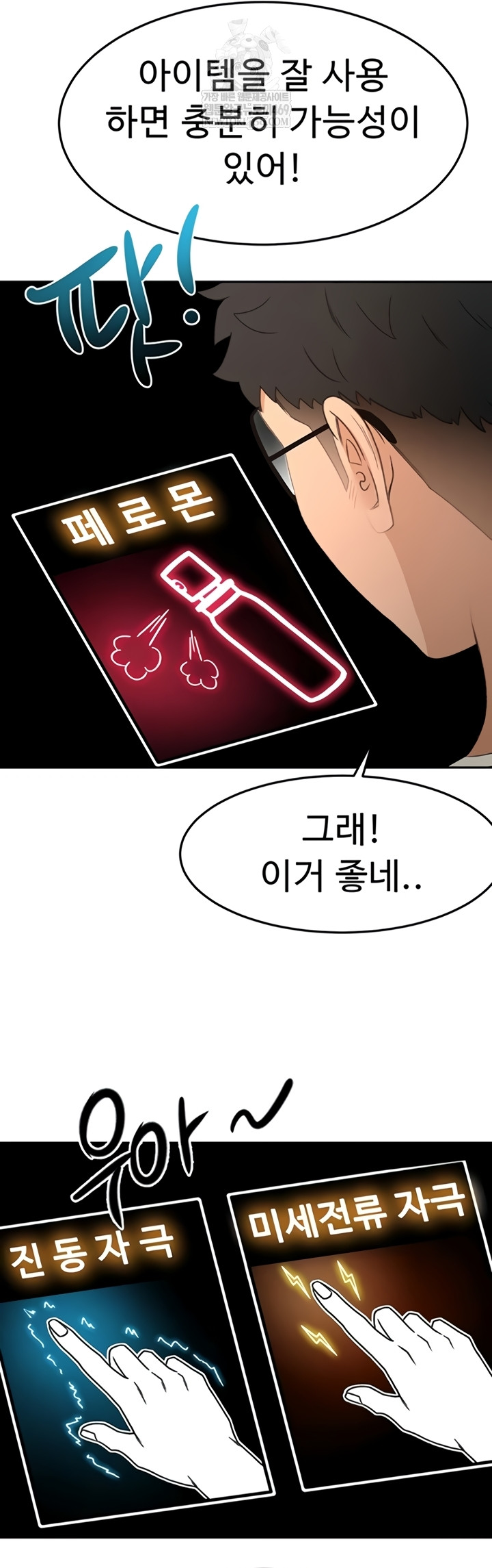 Rooftop Sex King Raw - Chapter 53 Page 23