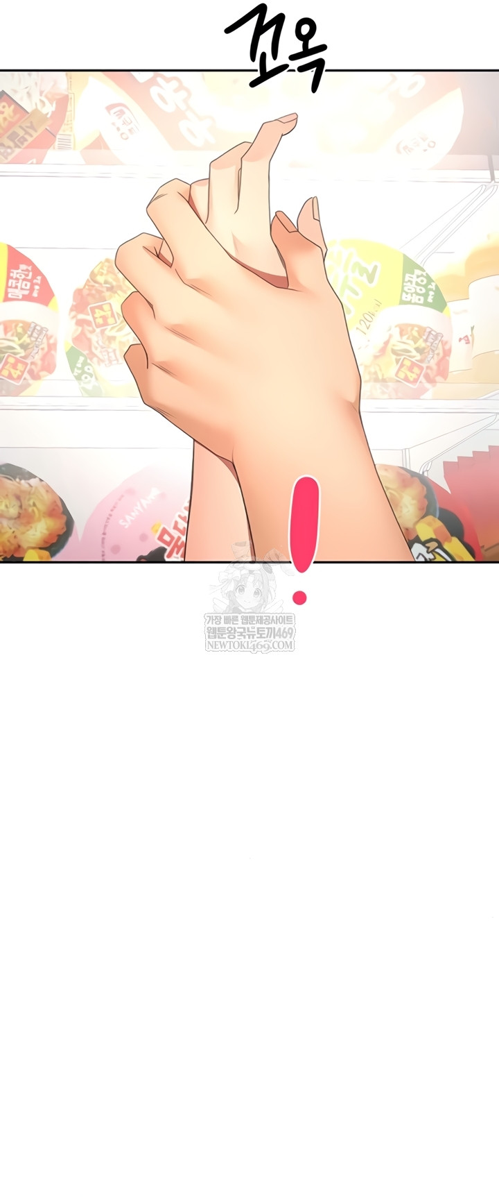 Rooftop Sex King Raw - Chapter 53 Page 31