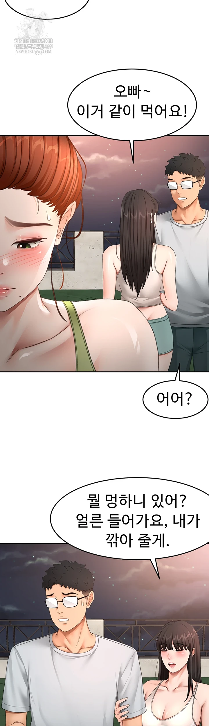 Rooftop Sex King Raw - Chapter 58 Page 14