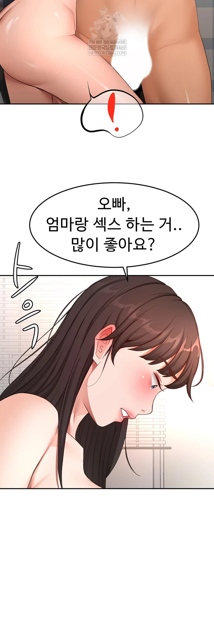 Rooftop Sex King Raw - Chapter 59 Page 20