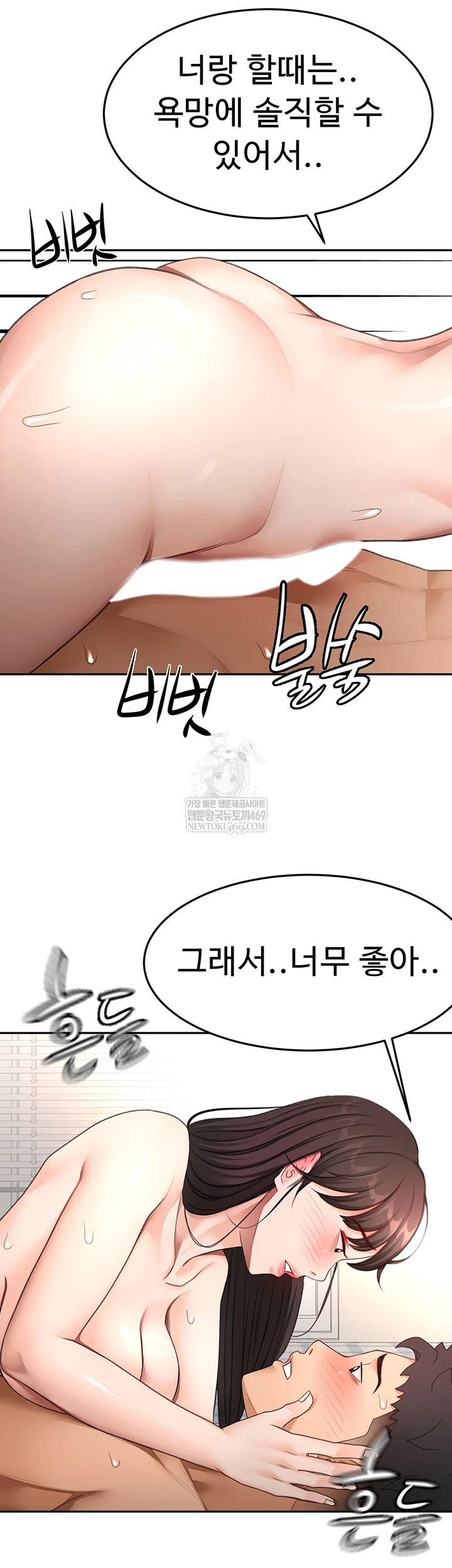 Rooftop Sex King Raw - Chapter 59 Page 24