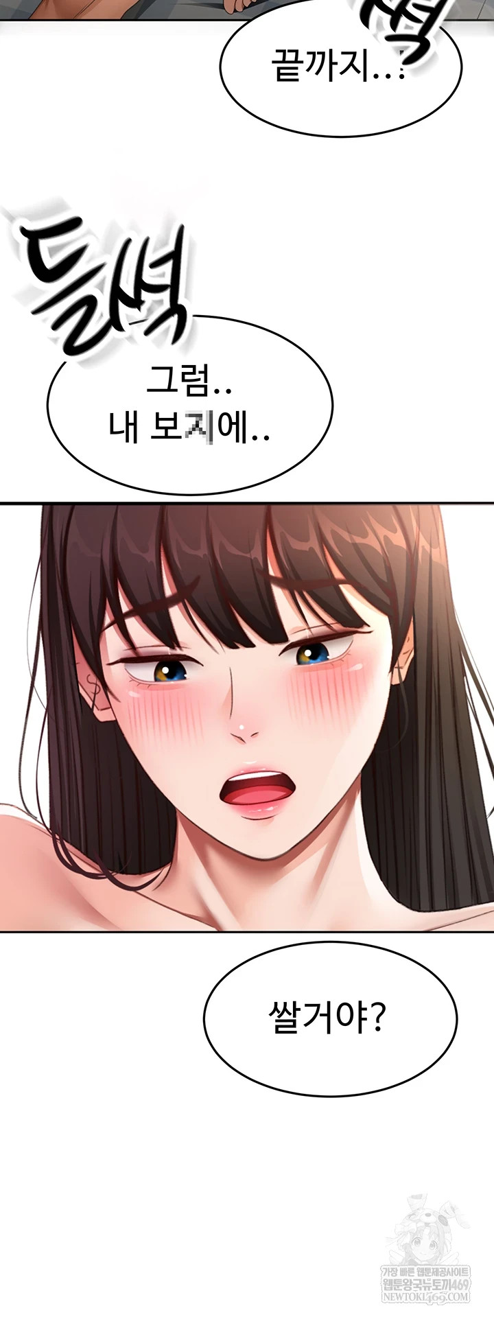 Rooftop Sex King Raw - Chapter 59 Page 33