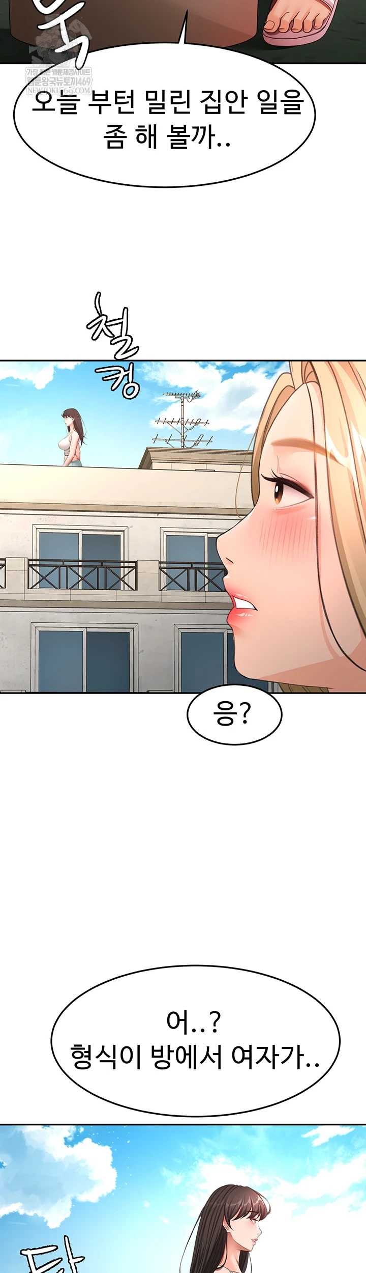 Rooftop Sex King Raw - Chapter 60 Page 13