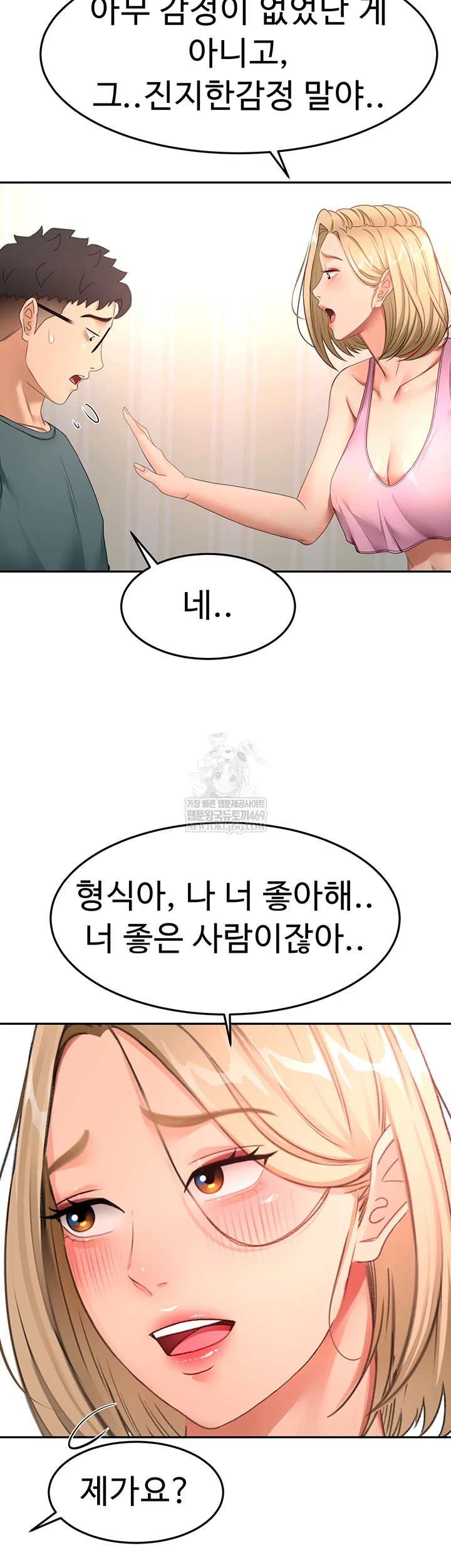 Rooftop Sex King Raw - Chapter 60 Page 27