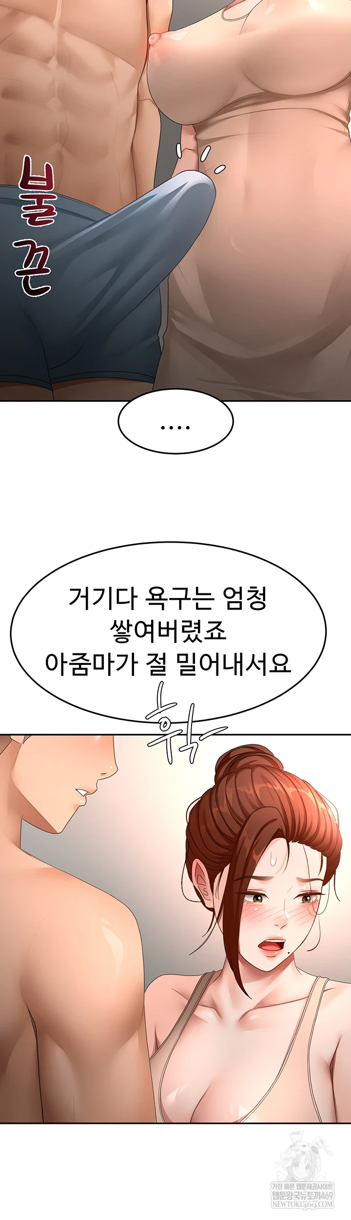 Rooftop Sex King Raw - Chapter 62 Page 23