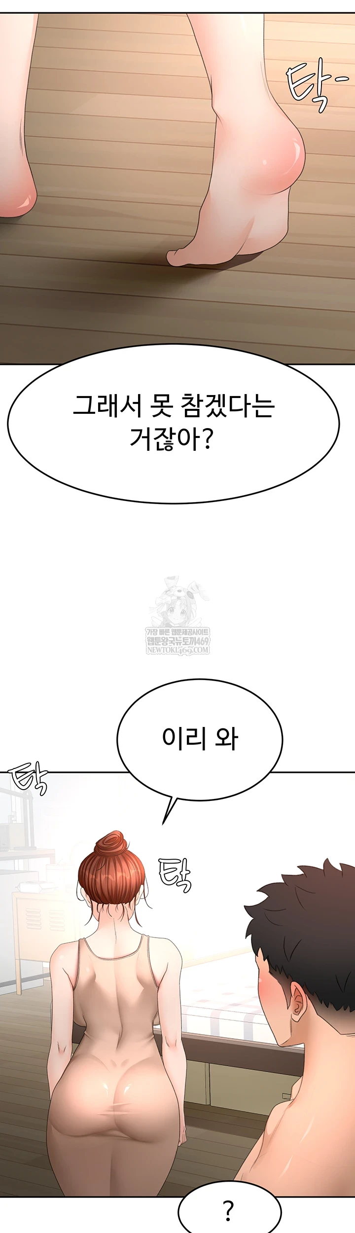 Rooftop Sex King Raw - Chapter 62 Page 26