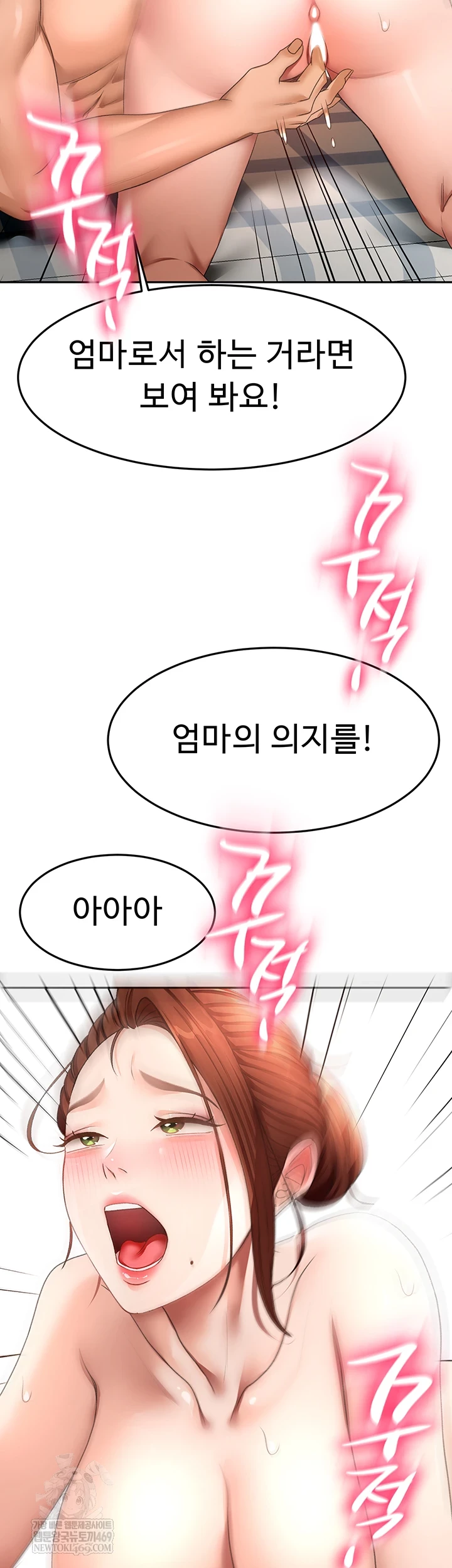 Rooftop Sex King Raw - Chapter 62 Page 49