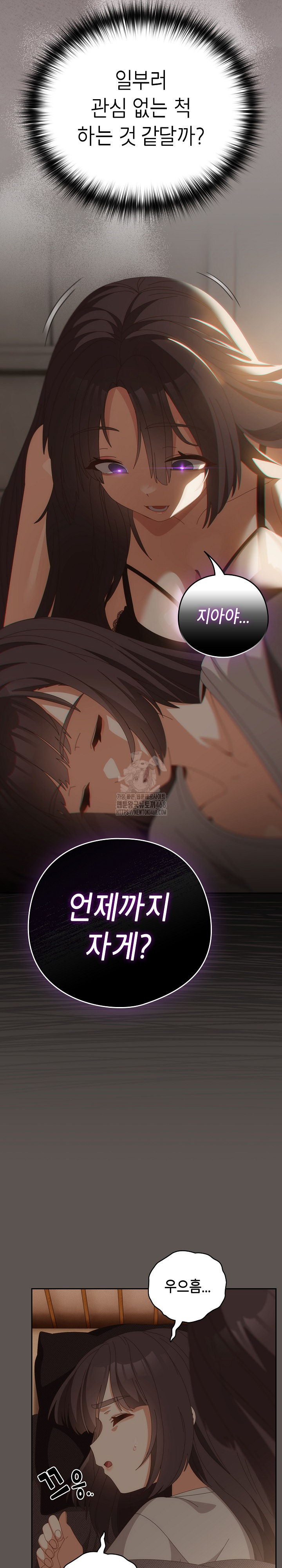 Like No Other Raw - Chapter 63 Page 22