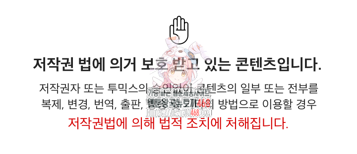 Like No Other Raw - Chapter 67 Page 1